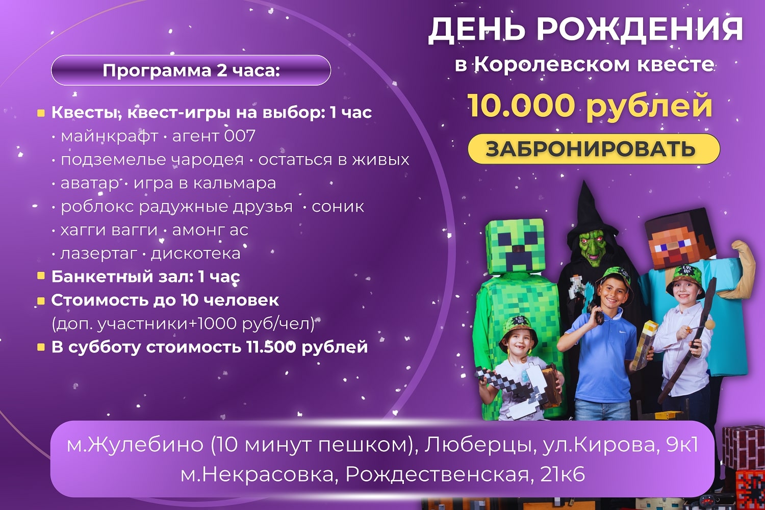 Акция ДЕНЬ РОЖДЕНИЯ_2024